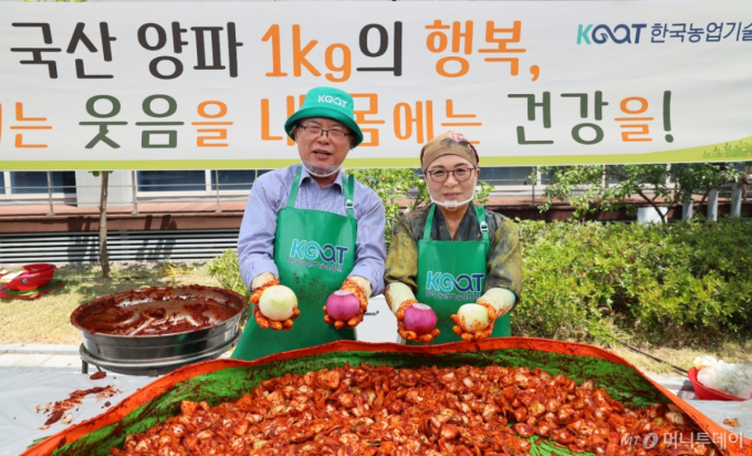 "내 몸엔 생기, 농가엔 온기"… 농진원, 양파 한 알에 담은 '상생의 손길'