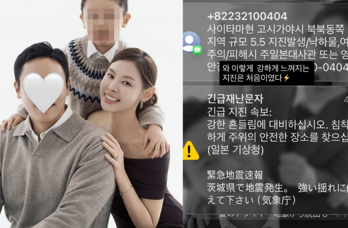 "이렇게 강한 건 처음"...'둘째 임신' 구재이, 일본서 규모 5.5 지진에 '깜짝'