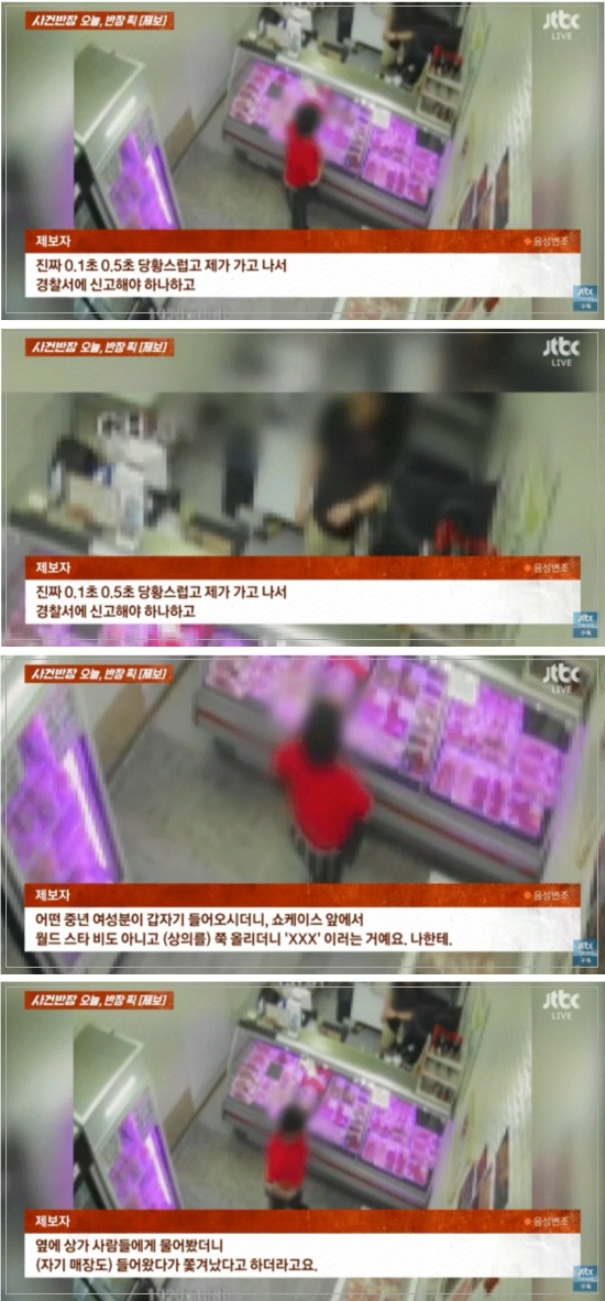 "만져줘" 매장 들어와 상의 '훌렁'...중년 여성, 젊은 남성들 성희롱