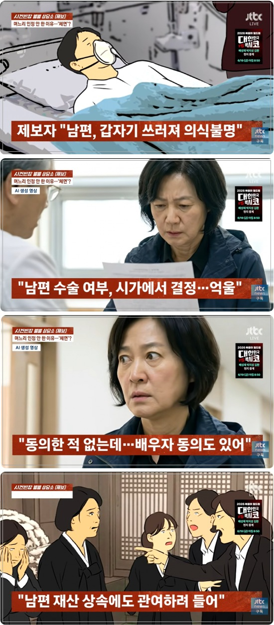 "이혼한 거 창피해" 아들 장례식, 재혼 며느리 상주 안 세운 시부모