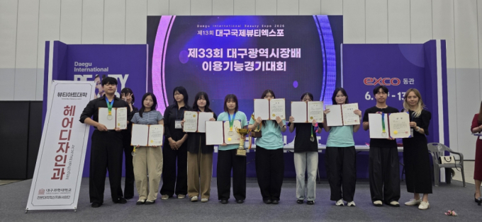 대구과학대 헤어디자인과, 대구시장배 이·미용대회서 6개 종목 금상