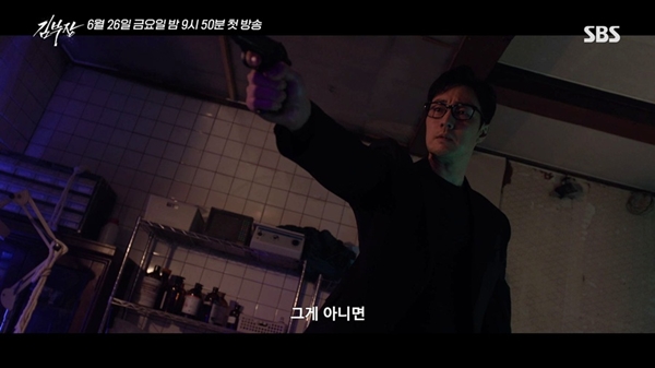 '김부장' 소지섭, "전부 죽어"...아빠의 살벌한 선전포고