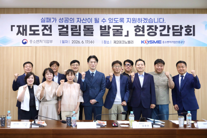 중기부, 재창업 자금 지원 600억원 추가 확보…"실패, 도약 위한 값진 자산"