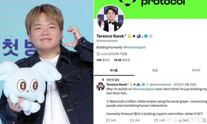 '544억 해킹범' 된 곽튜브 "저 코인 안 만든다" 사기 피해 호소