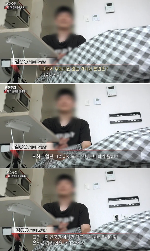 '세월호 조롱' 일베 오뎅남 근황 공개…"무죄였어야 했다"