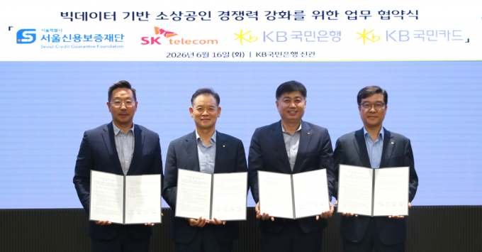 KB금융, 서울신보·SKT와 맞손…"빅데이터로 소상공인 경쟁력 강화"