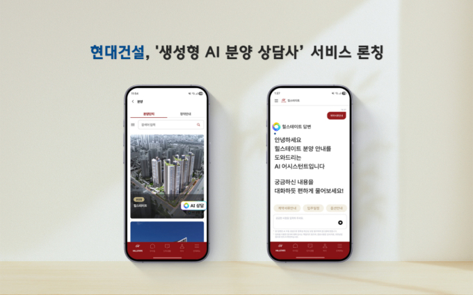 현대건설, 생성형 AI 분양 상담사 도입…주거 솔루션 고도화