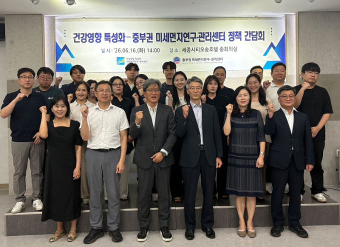"중부권 덮친 미세먼지, 데이터로 잡는다"…공주대 정책간담회 열어