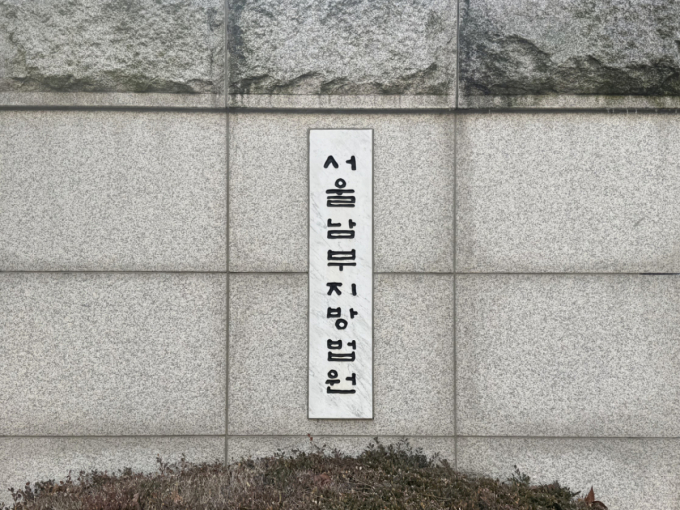 공무원 채용 대가로 금목걸이·뒷돈…강서구의회 의장, 징역 5년 구형