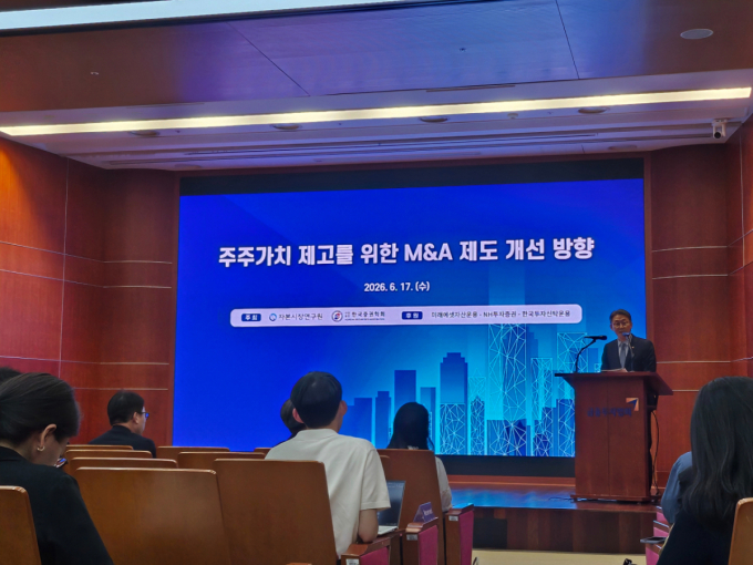 금융위, 10월 저PBR 기업목록 공개…"M&A 의무공개매수제 도입"