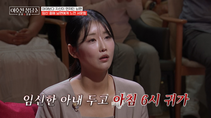 "만삭인데 외박한 남편, 아이보다 본인 몸치장 먼저"…아내 '한숨'