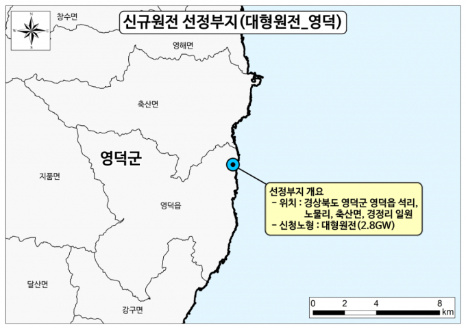 신규 대형 원전 영덕군, SMR 기장군 후보지 선정…2038년 완공 목표