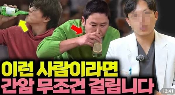 신동엽·성시경 사진에 "간암 무조건 걸려" 쓴 의사 유튜버 '시끌'