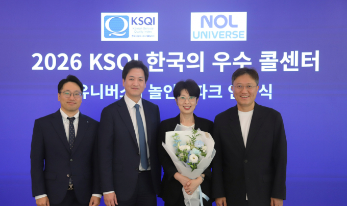 놀유니버스, '한국의 우수 콜센터' 선정…여행사 부문 3년 연속