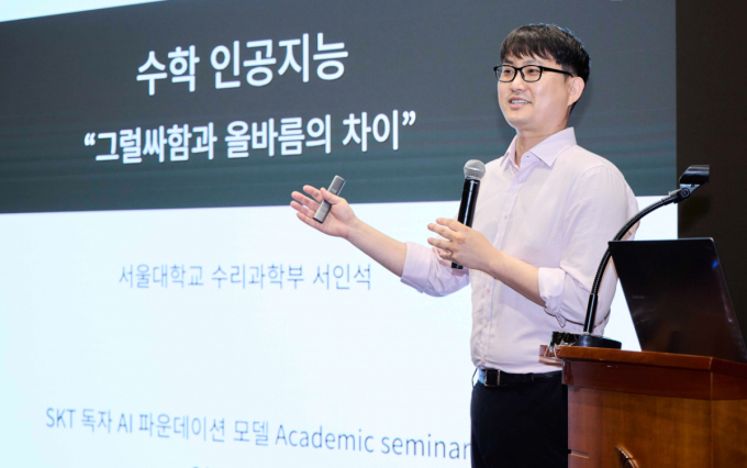 SKT, AI 세미나 열고 학생·개발자와 독파모 연구 성과 공유