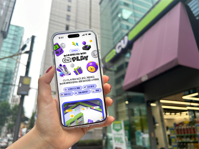 게임하고 걸으면 포인트 적립…CU, 포켓CU 전면 리뉴얼