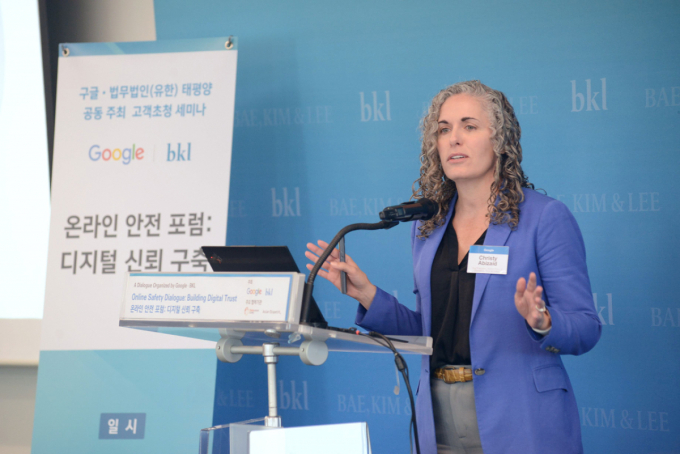 법무법인 태평양-구글, '온라인 안전 포럼' 개최