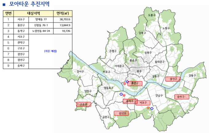 "골목길 투기 차단"…서울시, '모아타운' 후보지 토허구역 신규 지정