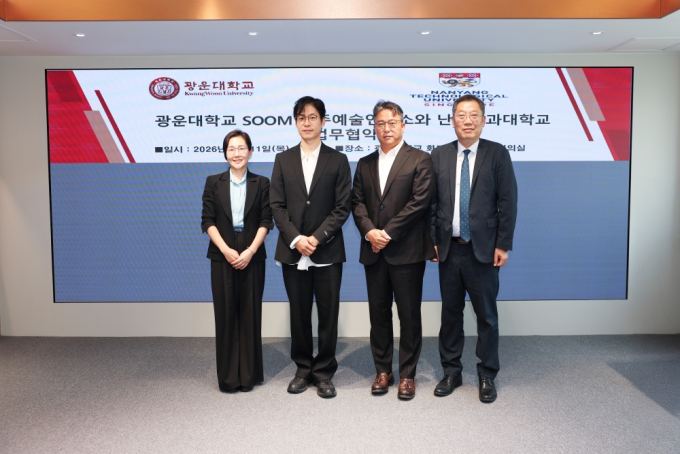 광운대 SOOM연구소, 싱가포르 난양공대와 미래 융합형 인재 양성