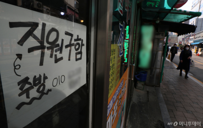 "왜 급여가 적어?"…그만둔 식당 업주 흉기 위협한 40대 '집유'