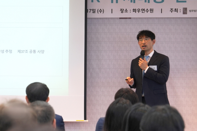 법무법인 화우, EU 포장재 환경규제 대응 전략 세미나 성료