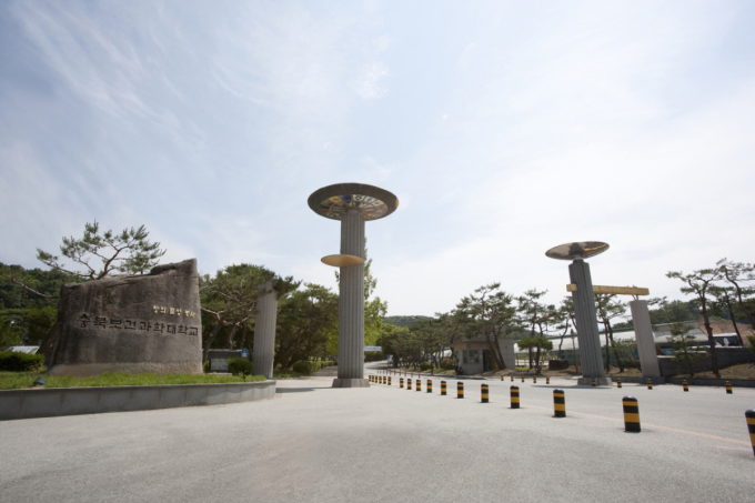 충북보건과학대, 교육부 '청년도약 부트캠프 사업' 선정...충북 유일