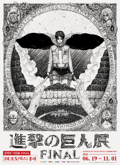 '진격의 거인展' 19일 서울 개막…굿즈·카페 등 즐길거리 풍성