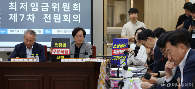 경영계 요구 업종별 최저임금 구분 적용 결국 무산