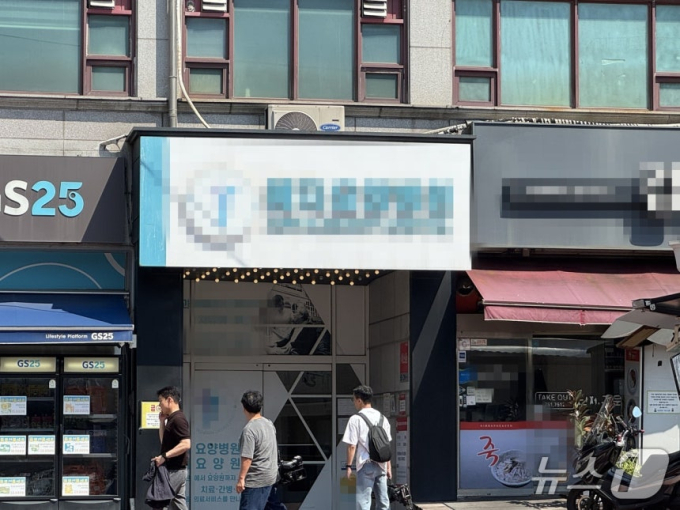 '사람 다리' 주인은 요양병원 환자…경찰, 병원장 등 3명 입건