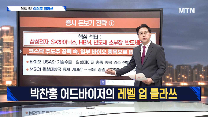 [여의도 클라쓰] 'SK텔레콤, 넥스틸, LG이노텍' 클라쓰 올릴 종목은?
