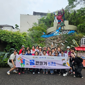 노랑풍선 '제 8회 꿈만들기 in 큐슈' 성공적 마무리