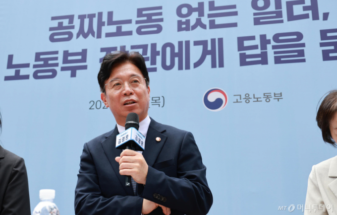 허위 체불 신고·체불액 부풀리기…대지급금 4.2억 부정수급 적발