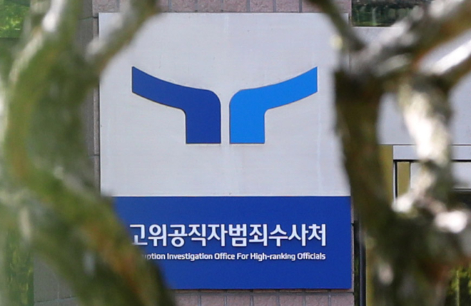 [단독]'환자 성폭행' 산부인과 의사 무죄 선고 판사, 법왜곡죄로 고발당해