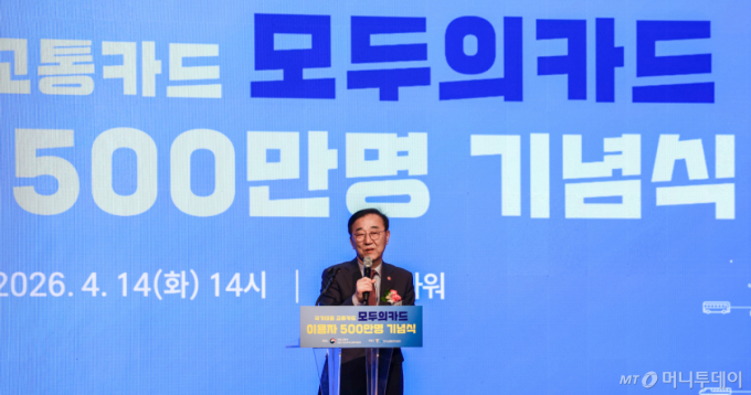 "월 7만원 쓰고 4만원 돌려받는다"…500만명 몰린 교통카드 뭐길래