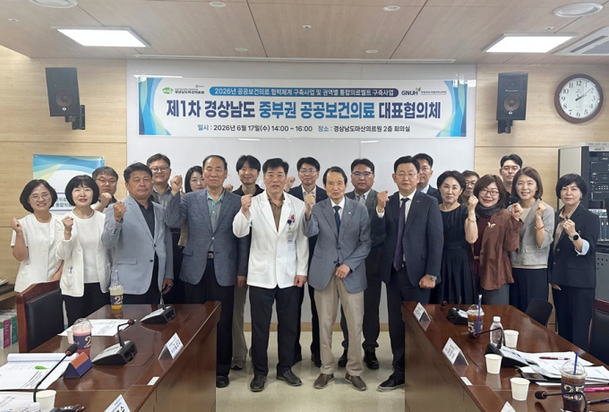 창원경상국립대병원-마산의료원 재택의료 활성·협력기관 연계 모색