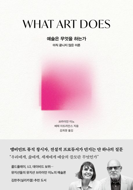 예술은 어렵지 않다, 그냥 놀이일 뿐