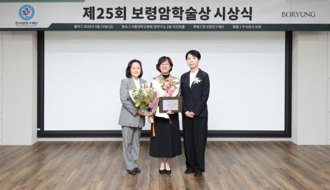 박연희 삼성서울병원 교수 '제25회 보령암학술상' 수상