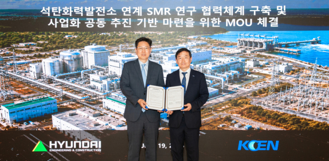 현대건설, 남동발전과 SMR 사업 맞손…석탄발전소 원전 전환 검토