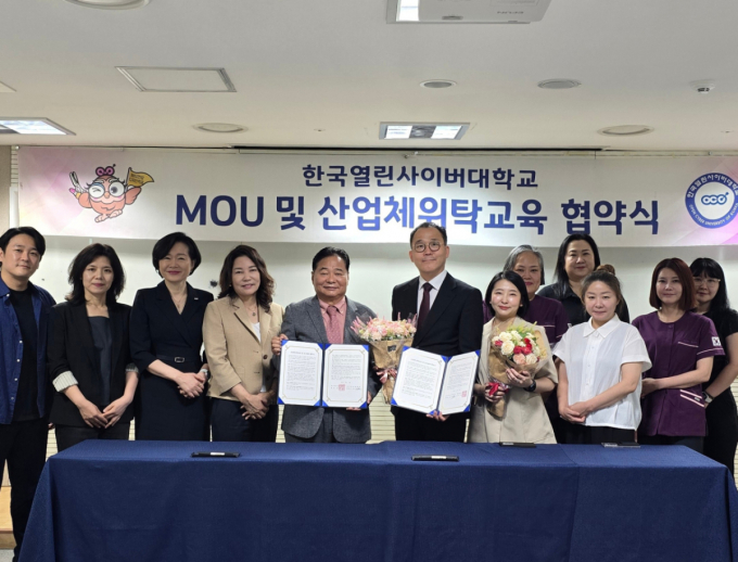 한국정리력협회, 한국열린사이버대학교와 산학협력 MOU 체결