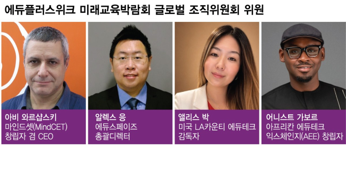 "한국 AI교육 기술 뛰어나지만...교사 역량·평가방법 바뀌어야"
