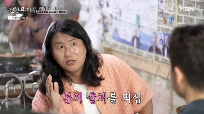 "요즘 불법하니?"…'유튜브 성공' 임우일, 효도했다가 범죄 의심