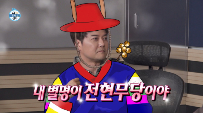 '체코전 100% 적중' 전현무, 멕시코전 2대1 승리 예언 '대실패'