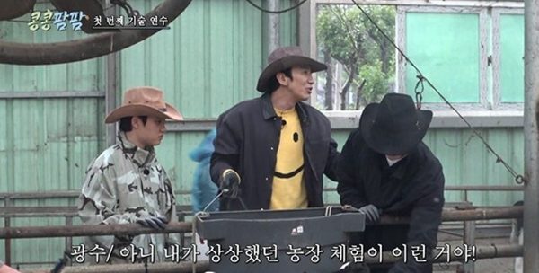 '콩콩팜팜' 이광수·김우빈·도경수, 첫날부터 쇠똥 지옥…"똥똥팜팜" 비명 [종합]