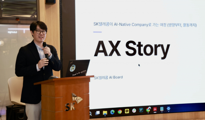 SKT "AI 승부는 기술 아닌 조직"…AI 네이티브 전환 가속
