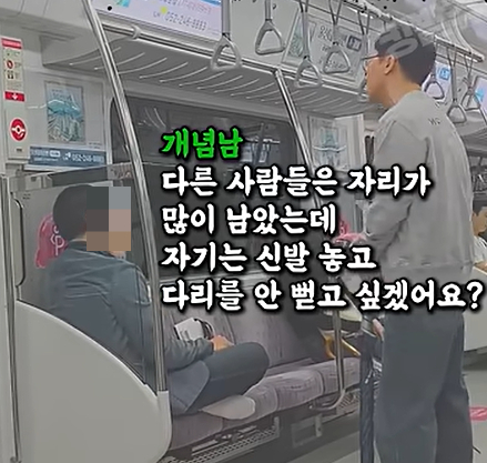지하철 임산부석 신발 벗은 男 '참교육'…"당신 발 더러워"