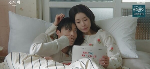 '멋진 신세계' 임지연-허남준, 모두가 행복해지는 해피엔딩! 로코의 신세계 [종합]