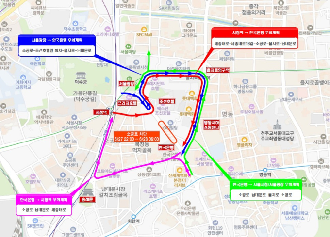 서울시, '소공로 가변차로' 44년 만에 폐지…보행·교통 안전 강화