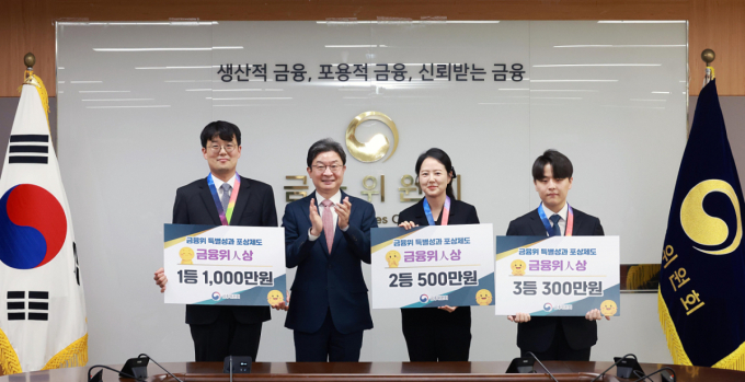 '파격' 1800만원  금융위人상에 김기태 서기관 등 3인 수상