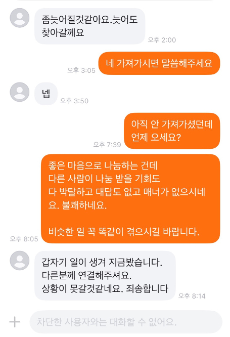 킥보드 나눔했더니"3만원에 팝니다"…당근 나눔 빌런들