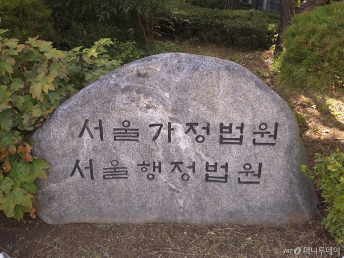 계좌 막혔는데 이의신청 반려…법원 "은행 반려는 행정처분 아냐"